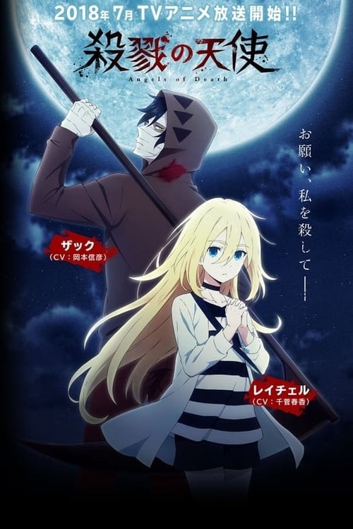 Where to stream Angels of Death Specials