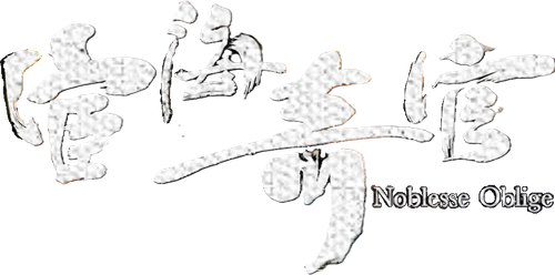 Noblesse Oblige