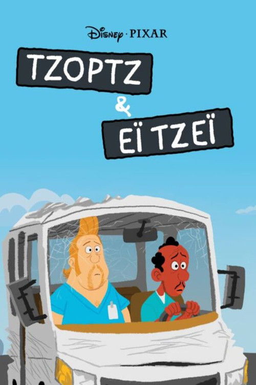 George and A.J. poster