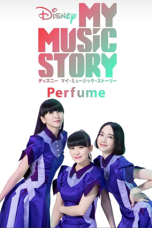 Disney マイ・ミュージック・ストーリー – Perfume (2020)