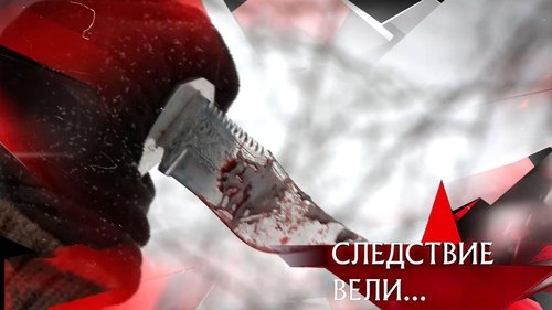 Épisode 1