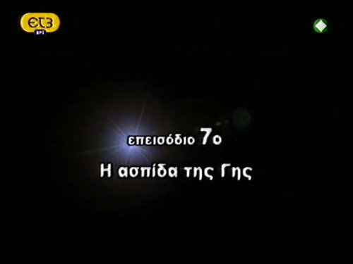 Episode 7
