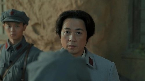 大浪淘沙, S01E32 - (2021)