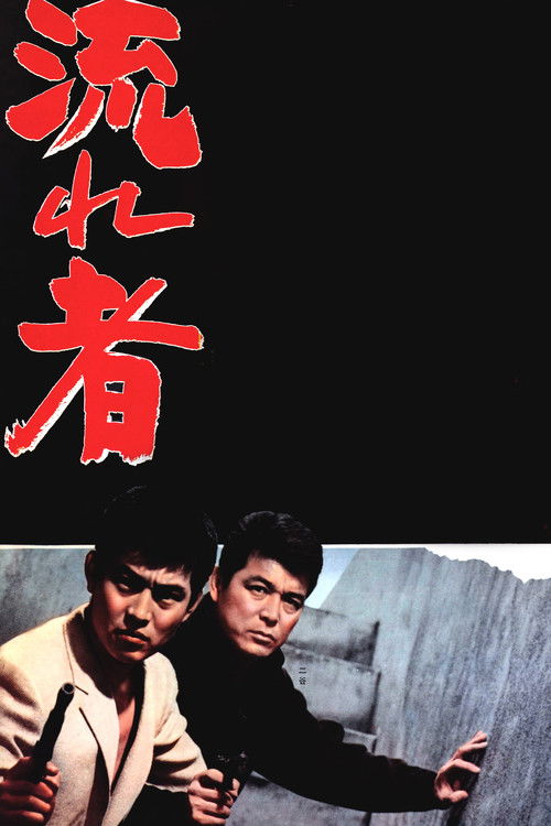 Tokyo Drifter poster