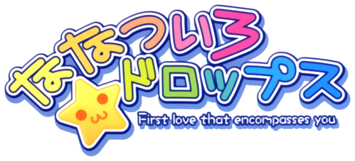 Nanatsu-iro Drops: First Love That Encompasses You