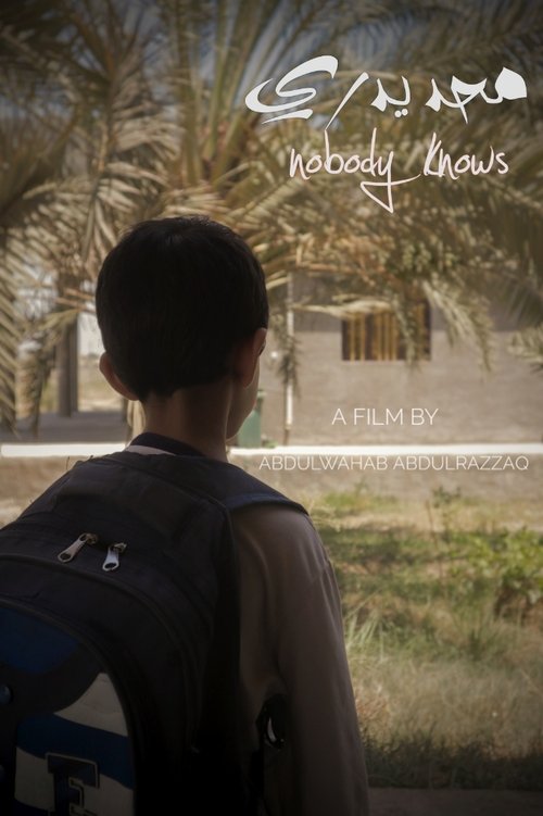 Poster for Nobody knows (2023)
