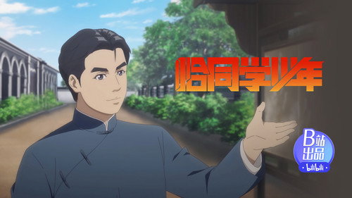 恰同学少年 - Season 1 Backdrop Blur