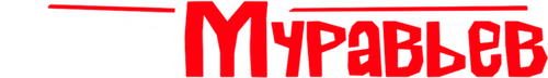 Гроза муравьев