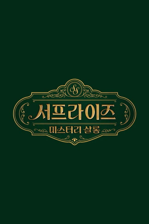 Poster (Koreanisch)