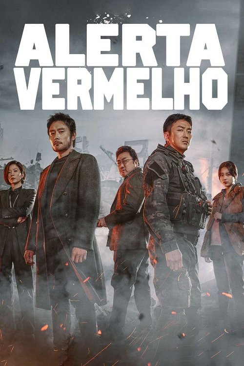 백두산 movie poster player
