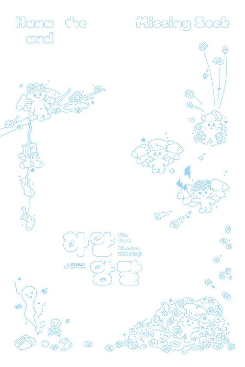 Hana and the Missing Sock