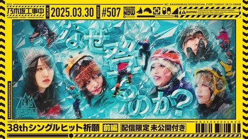 Épisode 13