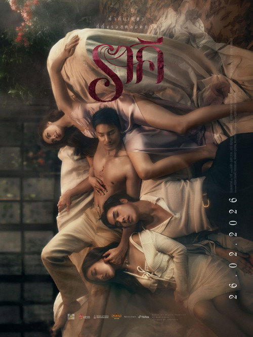 The Stain poster