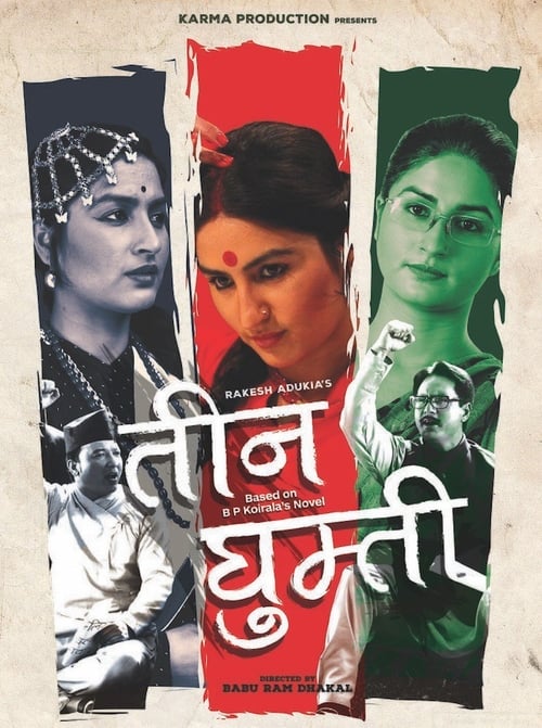 Teen Ghumti Movie Poster Image
