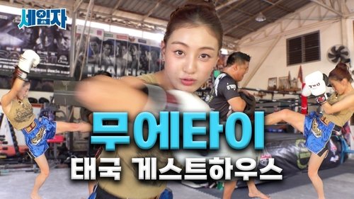 Image de l'épisode 6