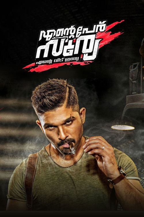 Naa Peru Surya - Naa Illu India poster