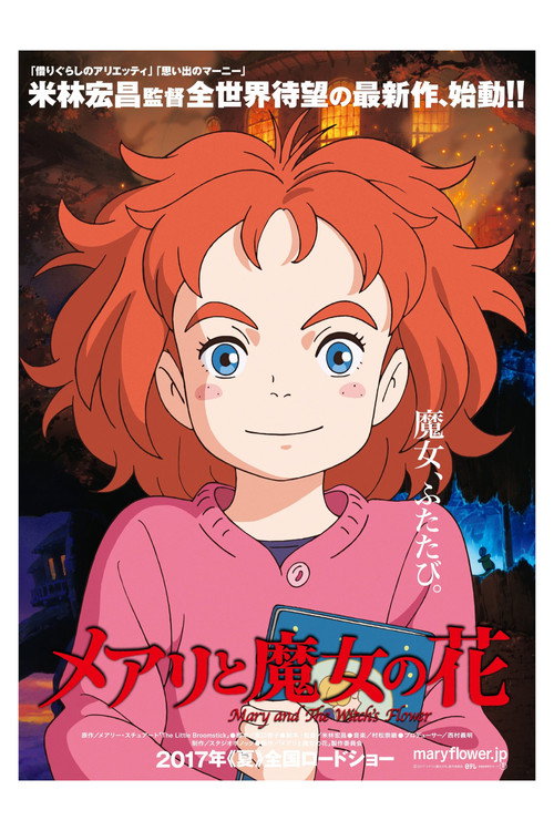 Meari to majo no hana
