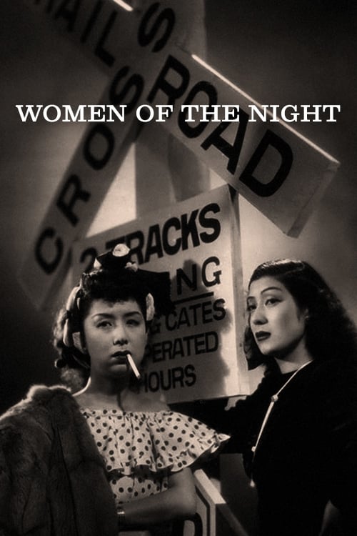 Poster 夜の女たち 1948
