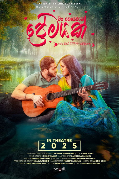 Man Hoyanne Premayak poster