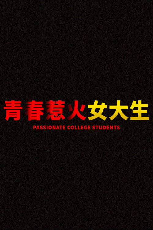 Passionate College Students