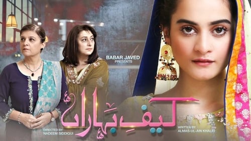Poster Kaif-e-Baharan