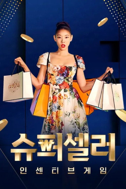 Poster (Koreanisch)