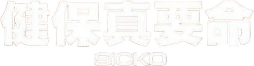 Sicko