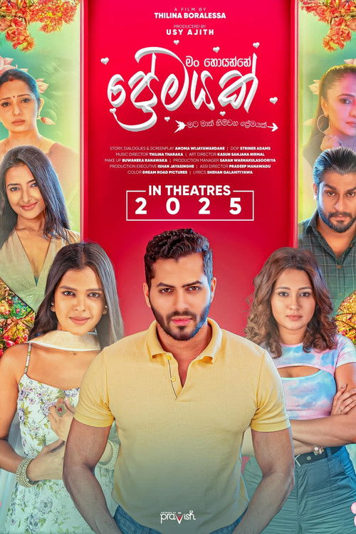 Man Hoyanne Premayak poster