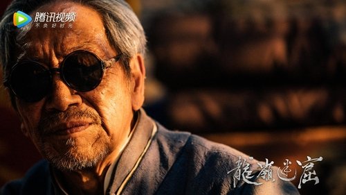 Candle in the Tomb – Pan Yueming Series