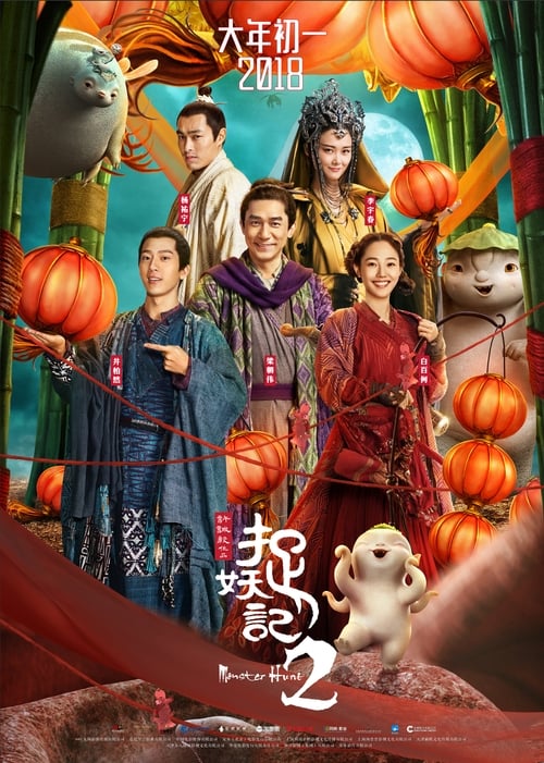 Here I recommend Monster Hunt 2