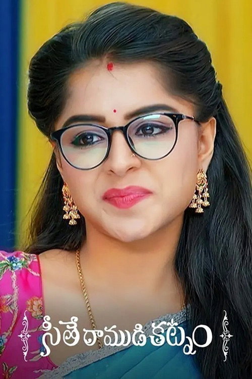 Seethe Ramudi Katnam Poster
