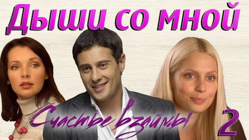 Episódio 2