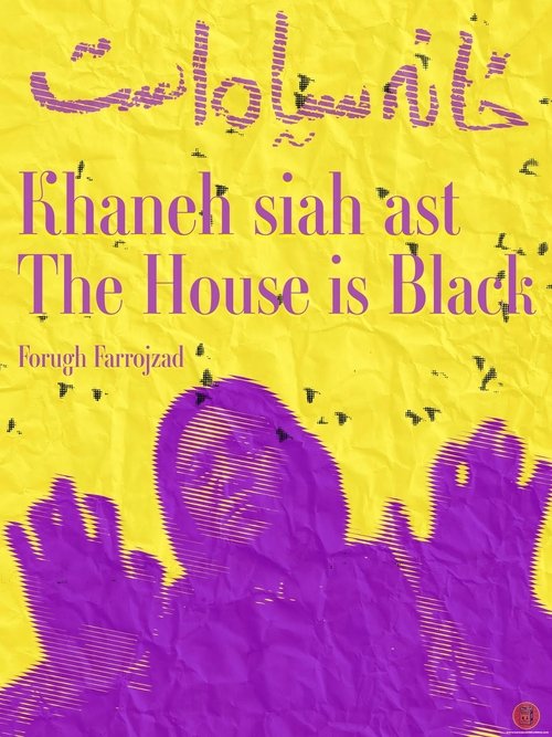 The House Is Black (1963)