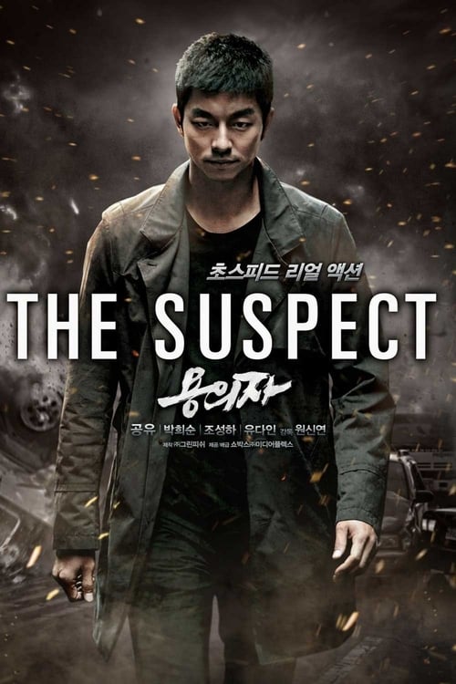 Largescale poster for The Suspect