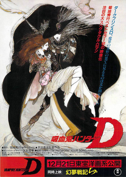 Vampire Hunter D: Bloodlust