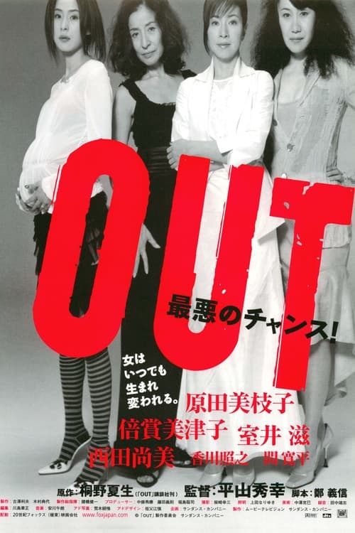 Out Movie Poster Image