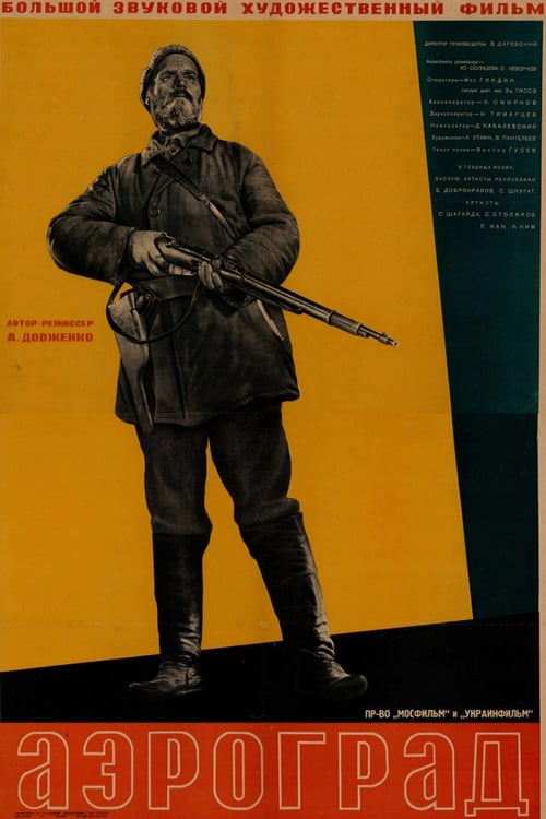 Аэроград (1935) poster