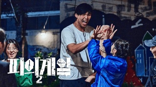 Image de l'épisode 14