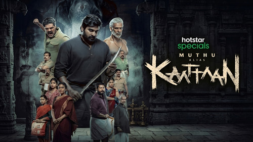 Muthu Alias Kaattaan