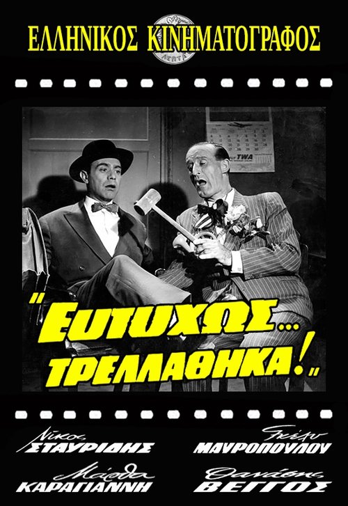 Постер фильма