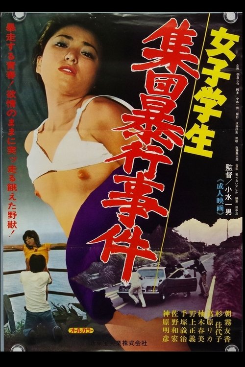 Joshigakusei: shūdan bōkōjiken movie poster player