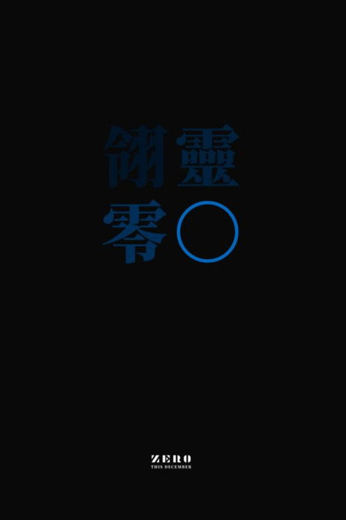Zero:The Cyber Spirits