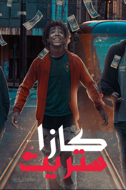 Escena 6 de كازا ستريت