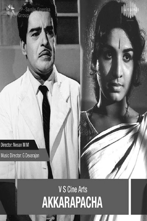 Akkarapacha movie poster player