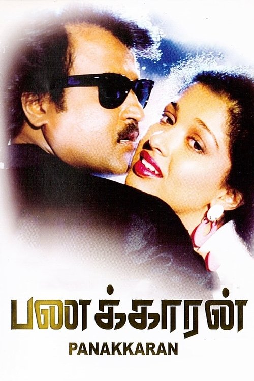 Panakkaran poster