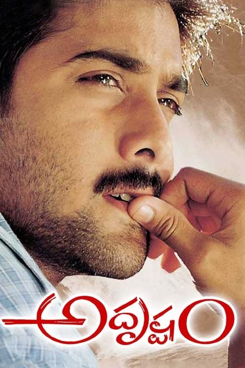Adrustam poster