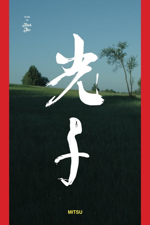 Mitsu (2019) poster