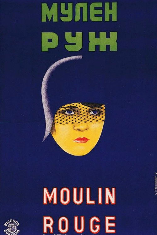 Moulin Rouge poster