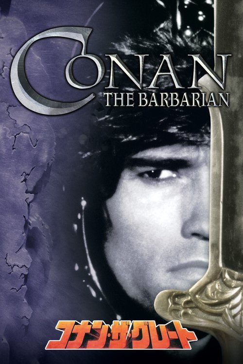 コナン・ザ・グレート