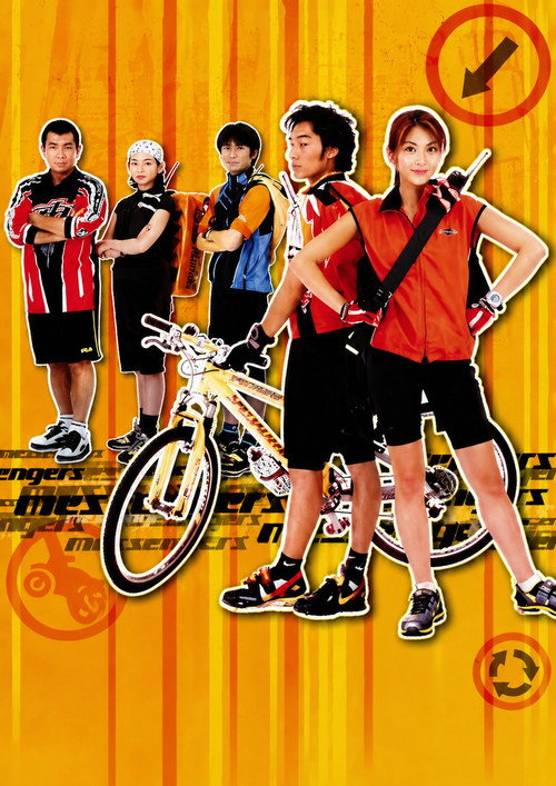Messengers poster